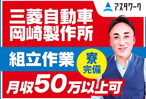 20代30代男性活躍中！車通勤可！無料駐車場完備！